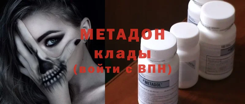 Метадон methadone  сколько стоит  Миньяр 